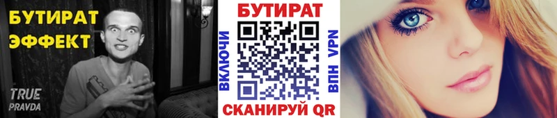 наркотики  Ковдор  Бутират Butirat 