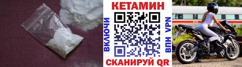 КЕТАМИН VHQ  блэк спрут ссылка  Ковдор 