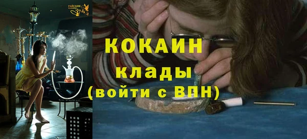 мяу мяу кристалл Бородино