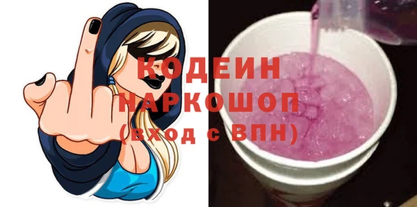 мяу мяу кристалл Бородино