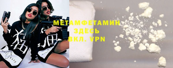 мяу мяу кристалл Бородино