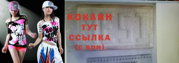 мяу мяу кристалл Бородино