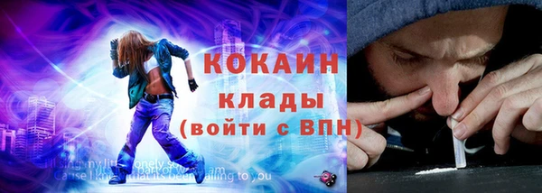 мяу мяу кристалл Бородино